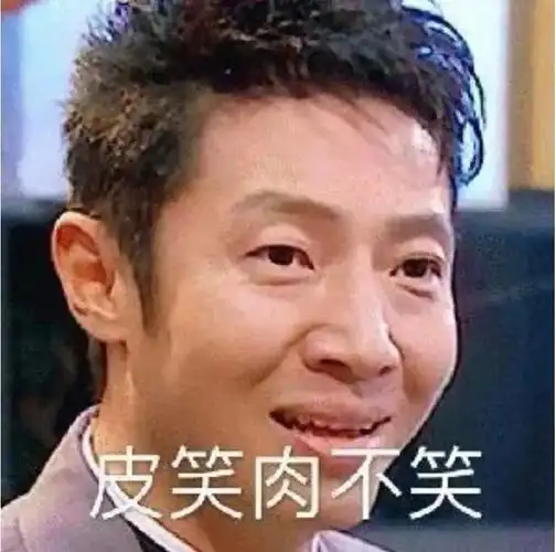 0吗hhhh.张若昀的这个三分讥笑真的是要把我笑死了.