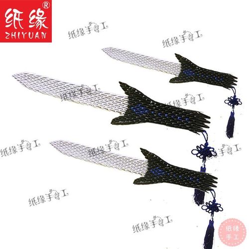 纸缘手工宝剑三角插珠光宝剑送玉佩工具教程折纸材料宝剑材料包