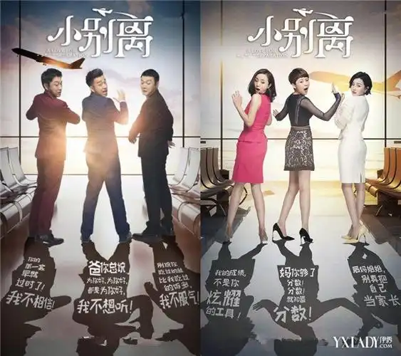 海清黄磊联合主演电视剧小别离首次当家长被网友吐槽