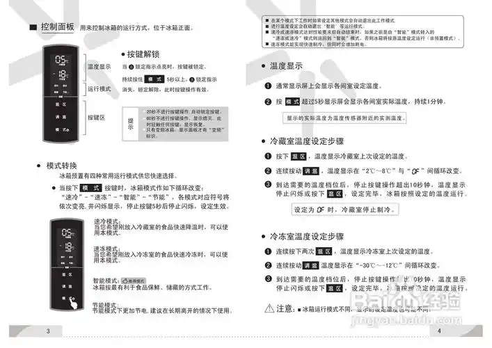 容声bcd-286wpm电冰箱使用说明书
