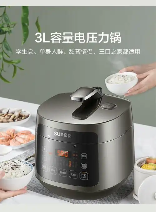 苏泊尔(supor)电压力锅家用迷你高压锅球釜双胆电饭锅无水焗低温烹饪