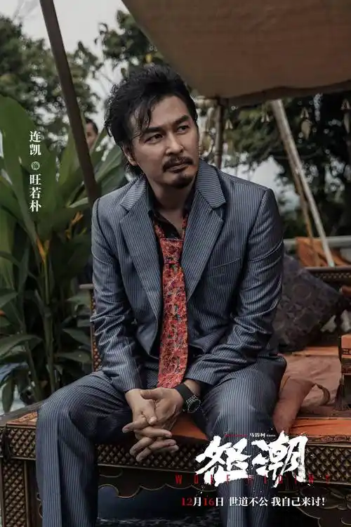 张家辉,阮经天,王大陆三人各自以迎战的姿态出现在海报之上,如同丛林