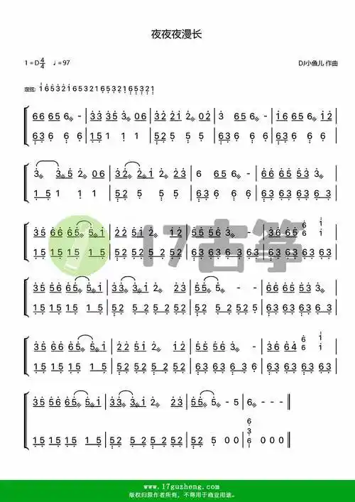 夜夜夜太漫长歌曲歌词(夜夜夜漫长歌曲歌词简谱)