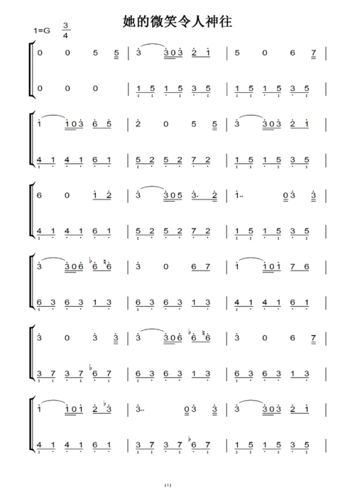她的微笑令人神往 原版 钢琴双手简谱 钢琴谱 钢琴简谱