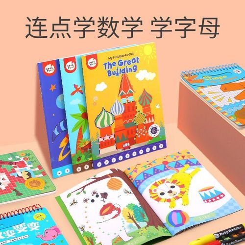 美乐连点画儿童涂色书幼儿园宝宝画画数字连线绘画本填色图画绘本