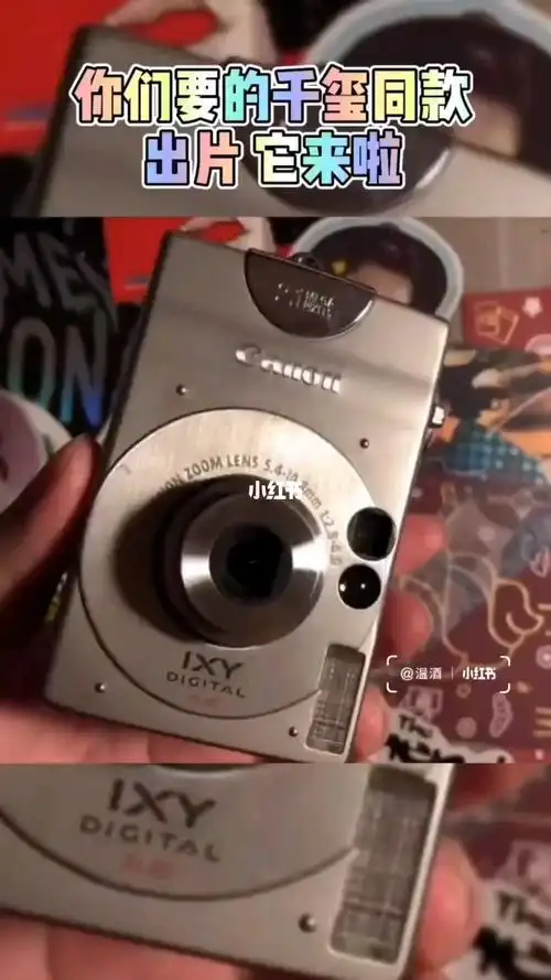 真易烊千玺同款佳能ixusv