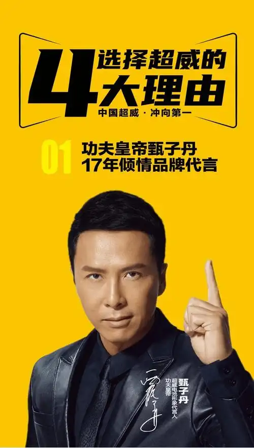 全新启航,超威四大超级势能集结,冲向第一势不可挡!_电池_行业_集团