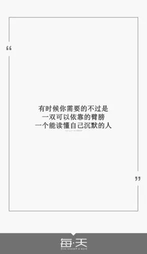 话#句子内容(励志/毒鸡汤/爱情)#自制一句话系列#文字源自网络/微博