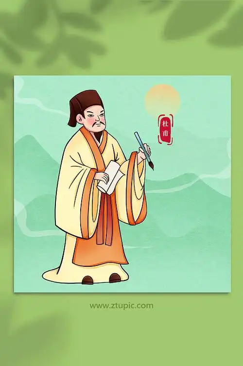 杜甫古代诗人词人人物插画