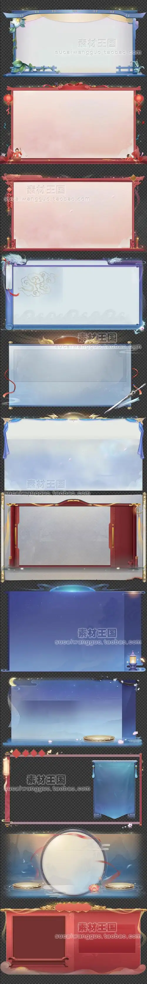 唯美中国风仙侠古风游戏界面ui图标美术设计参考素材淘宝网