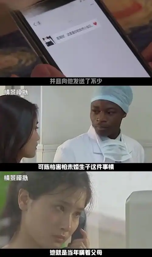 高校校花陈怡爱上黑人,远嫁非洲后遭虐待,父亲解救失败绝望自缢 陈怡