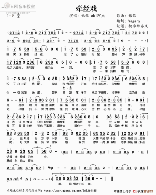 《牵丝戏-银临 aki阿杰(简谱)》吉他谱