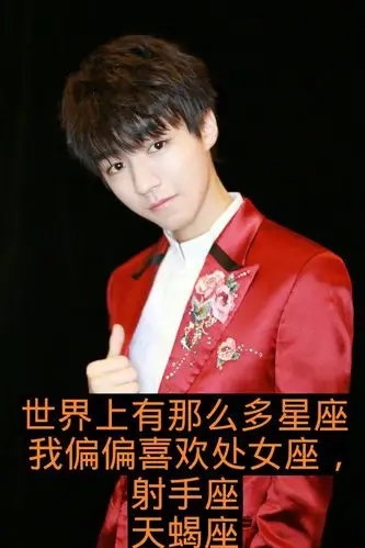 世界上有那么多的事,但我就偏偏喜欢你们的东西 #王俊凯#王源#易烊