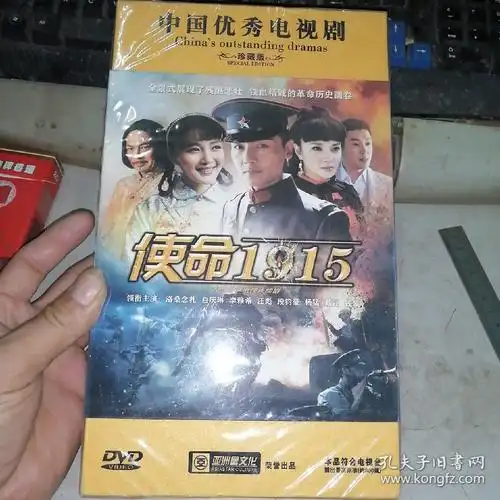 抗战电视剧使命剧情_爱妻泰剧剧情介绍电视猫_抗战电视剧大全光荣使命