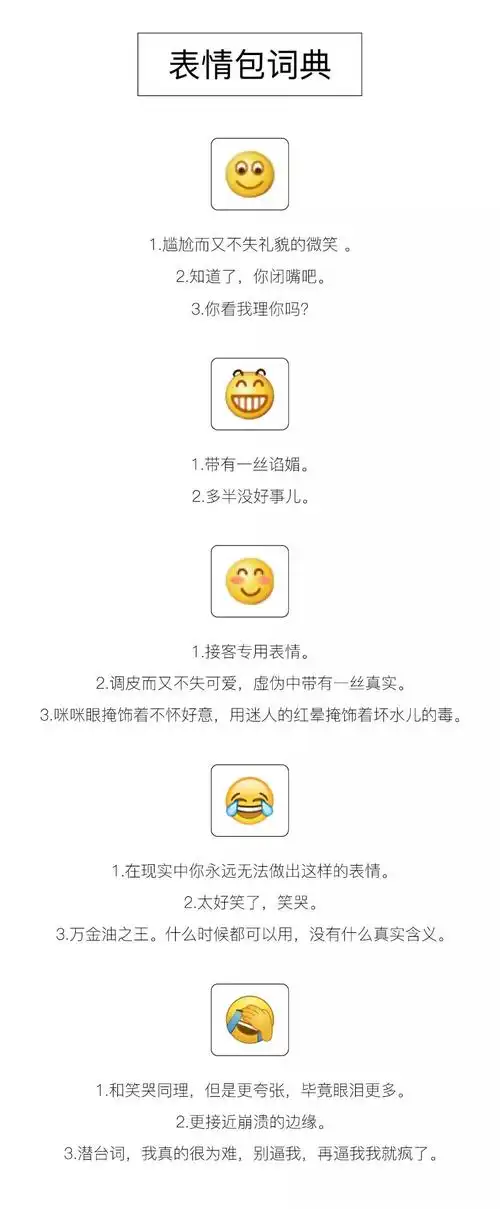 这可能是你看过最深度的表情包解读|意外
