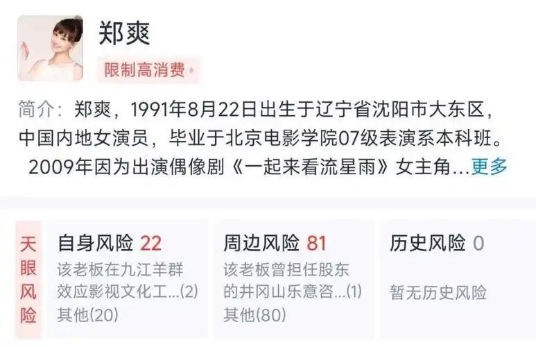 公开资料显示,2021年,郑爽代孕事件被揭发,国家广播电视总局主管值沣