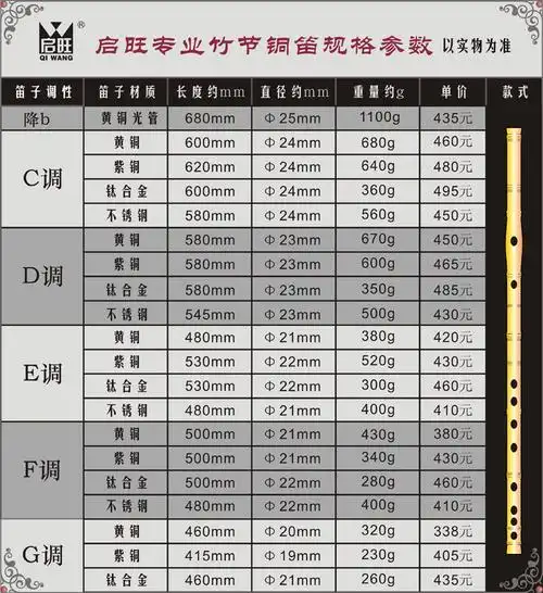 钛笛 金属笛子 降e调笛启旺钛合金笛子加厚 钢笛子刻字乐器 广东