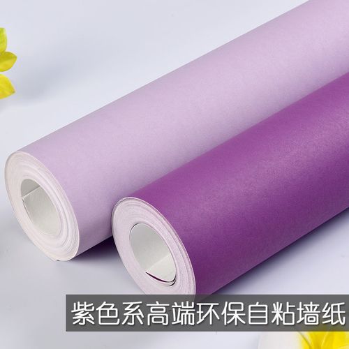 淡紫色壁纸自粘深紫色 儿童房背景墙纸自贴卧室墙贴纸高级感ins风