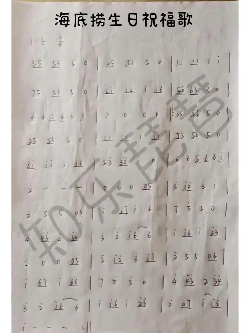 海底捞生日祝福歌谱 琵琶 琵琶谱分享 好多姐妹想要这个谱子,急急忙忙