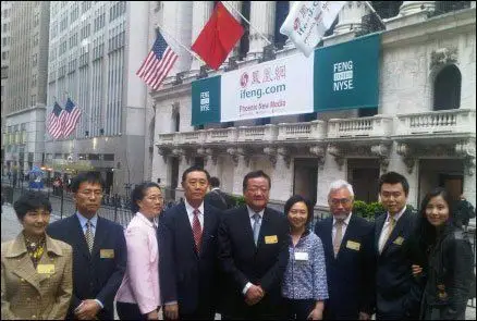 凤凰新媒体纽交所上市 刘长乐敲响开市钟(图)