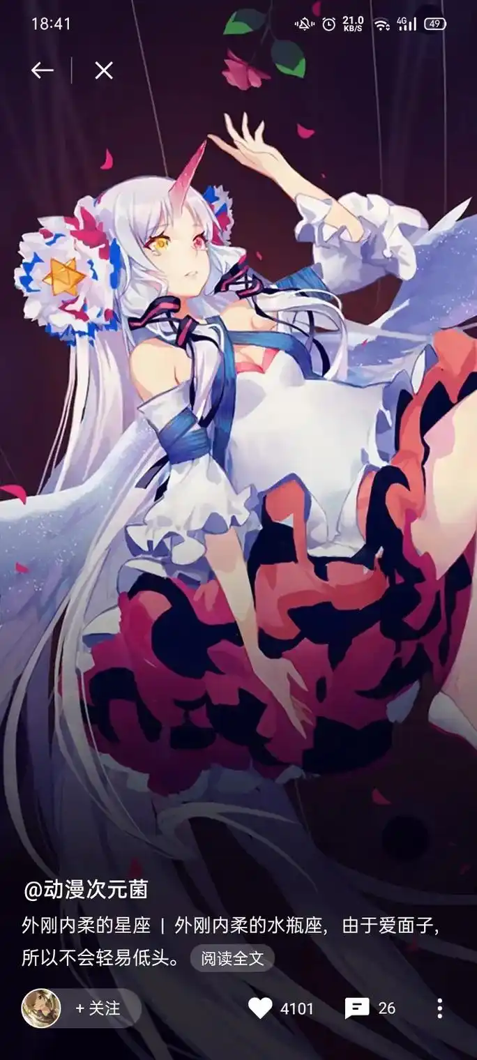 18:41@动漫次元菌外刚内柔的星座|外刚内柔的水瓶座,由于 - 抖音