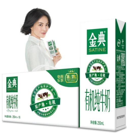 伊利金典有机纯牛奶250ml16盒箱