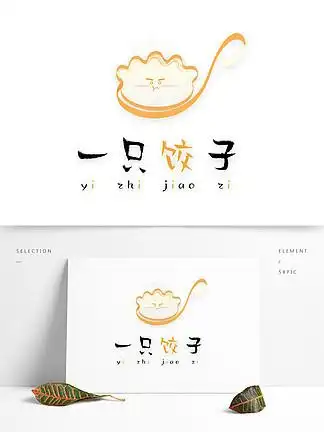 饺子 i>logo /i>原创