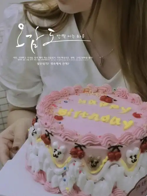 普通女孩的生日氛围感照片