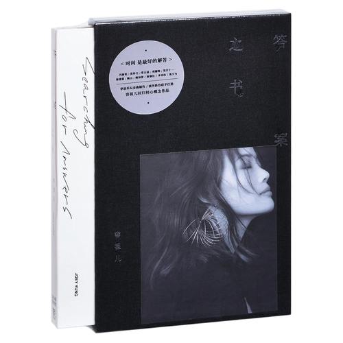 正版限量珍藏版 容祖儿 答案之书  专辑唱片cd 亲笔信