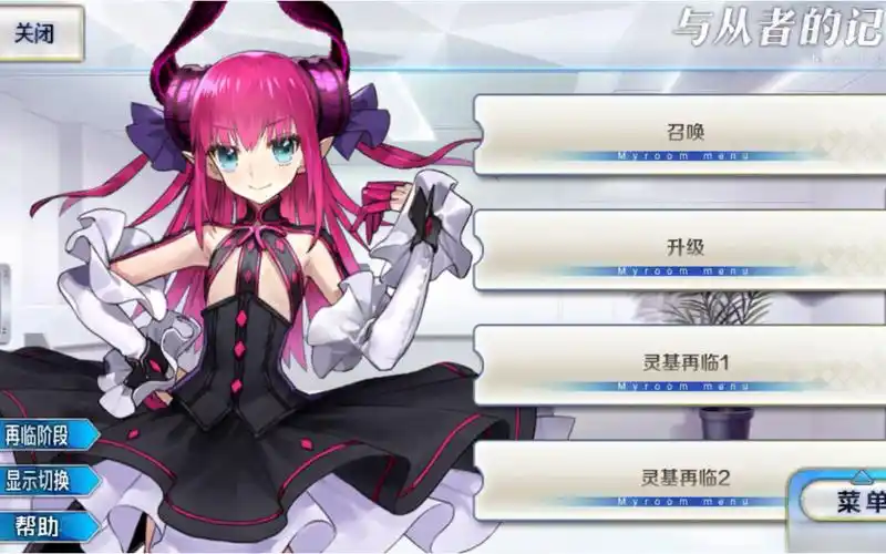 fgo与从者的记录 伊丽莎白 p1 召唤 升级