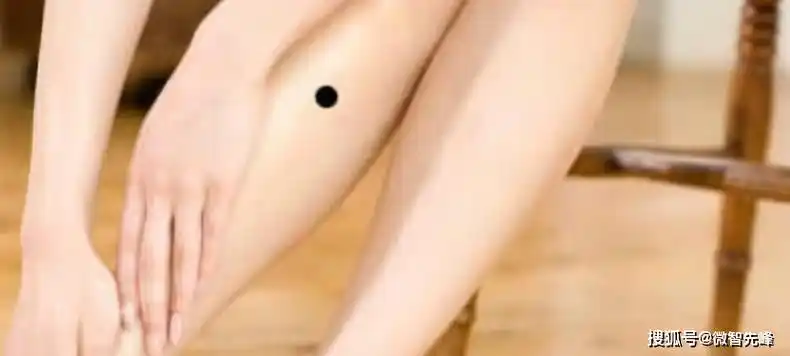右腿有痣在右腿外侧,腿和臀部连接位置有痣,这个痣在面相学中被称为"