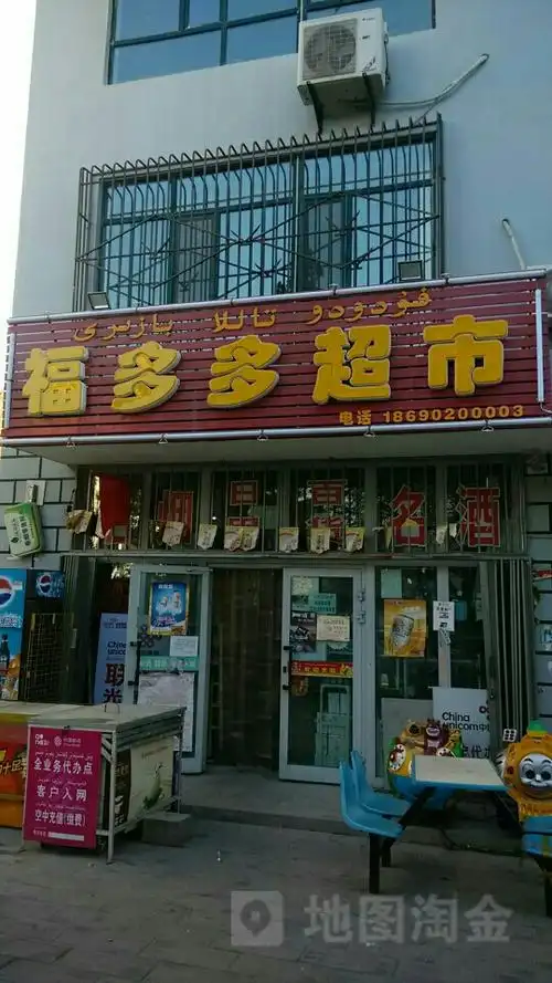 幸福社区
