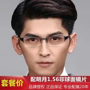 普莱斯眼镜框高档舒适纯钛眼镜半框男 商务休闲近视眼睛架直腿751