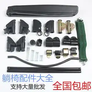 躺椅配件折叠椅配件锁扣连接扣扶绳子布料大全