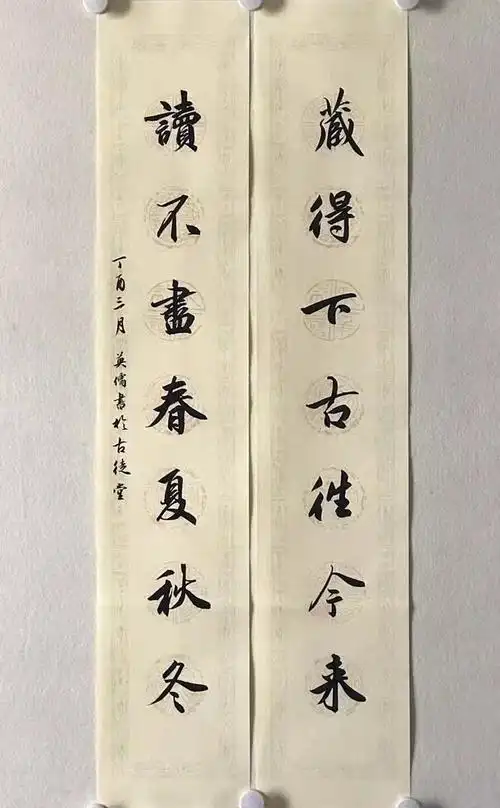 集英儒书法(一)