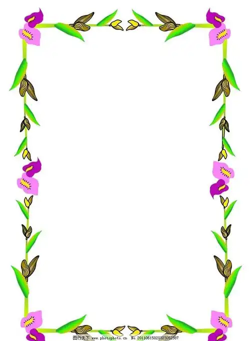 手抄报边框简笔画,手抄报边框 花纹,手抄报的边框,小报边框简单漂亮