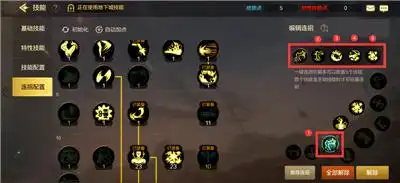 dnf手游连招怎么设置更流畅-连招技能搭配设置技巧分享-游戏爱好者