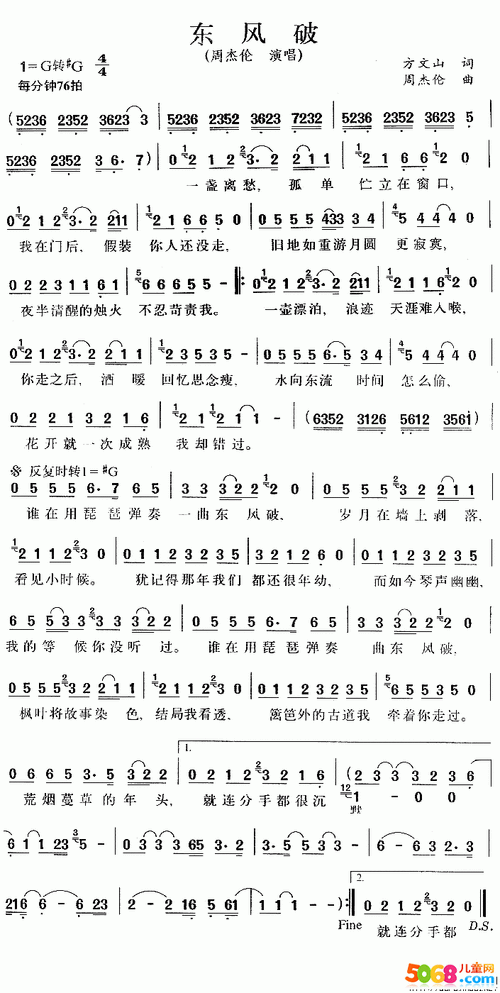 彩虹简谱周杰伦