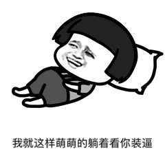 这样萌萌的看着你装逼萌搞笑逗soogifsoogif出品gif动图_动态图_表情
