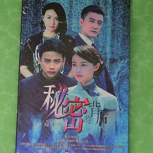 正版电视剧碟片光盘 秘密的背后 珍藏版 12dvd 战菁一 李茂