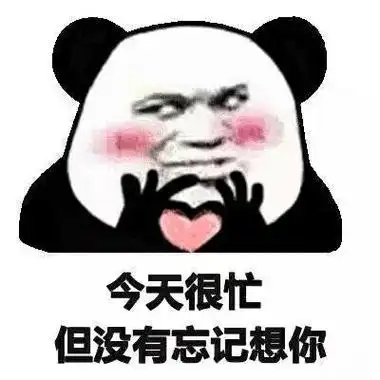 情侣撩汉可爱撒娇表情包