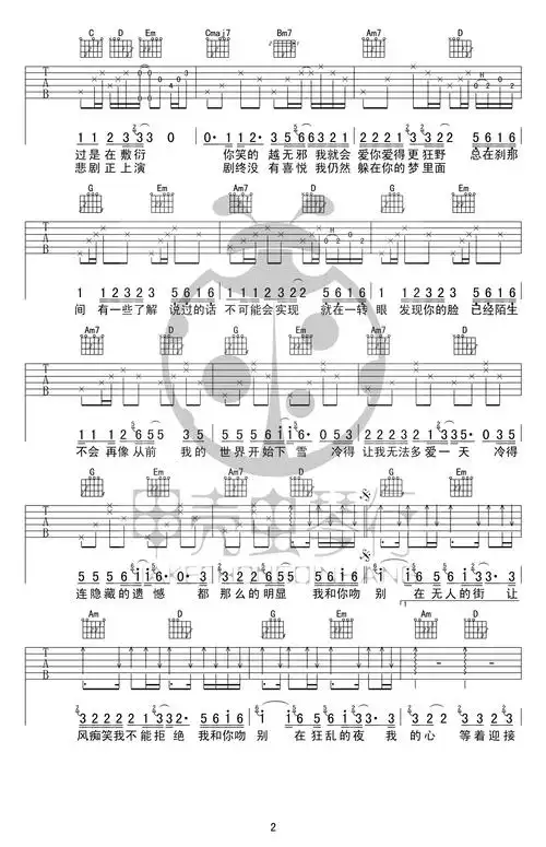 吻别吉他谱张学友g调弹唱谱高清图片谱完整版好听