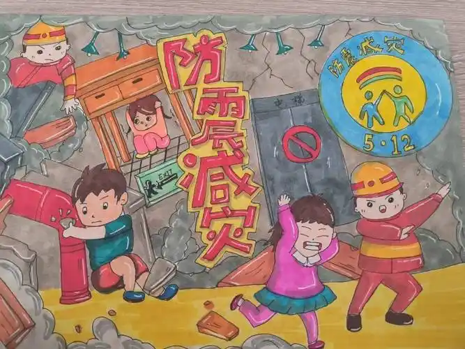 "童心画安全"防灾减灾绘画征集大赛作品展播(三)_画笔_少儿_冀柯融