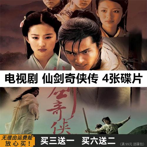 hknx仙剑奇侠传 古装奇幻爱情电视剧光盘全集 刘亦菲 胡歌家用dvd碟片