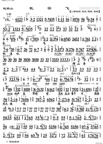 杜鹃山 乱云飞 京胡伴奏谱(京剧曲谱)1