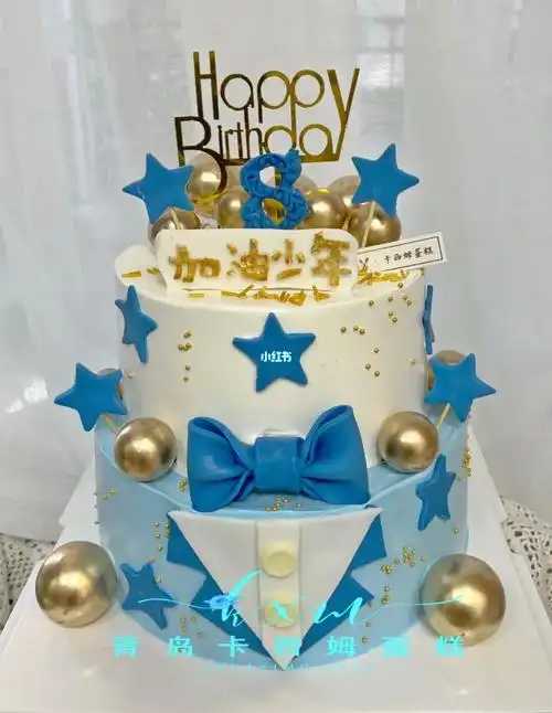 14岁男孩蛋糕加油少年