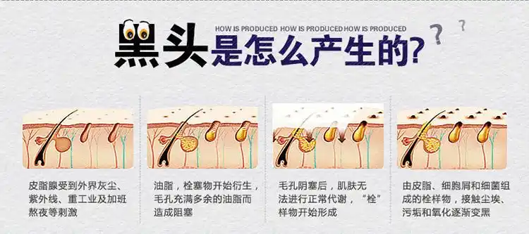 七夕奇妙物语#去黑头有妙招!