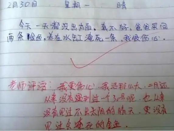 小学生奇葩作业,老师看完火冒三丈:你给我抄20遍!网友:人才!