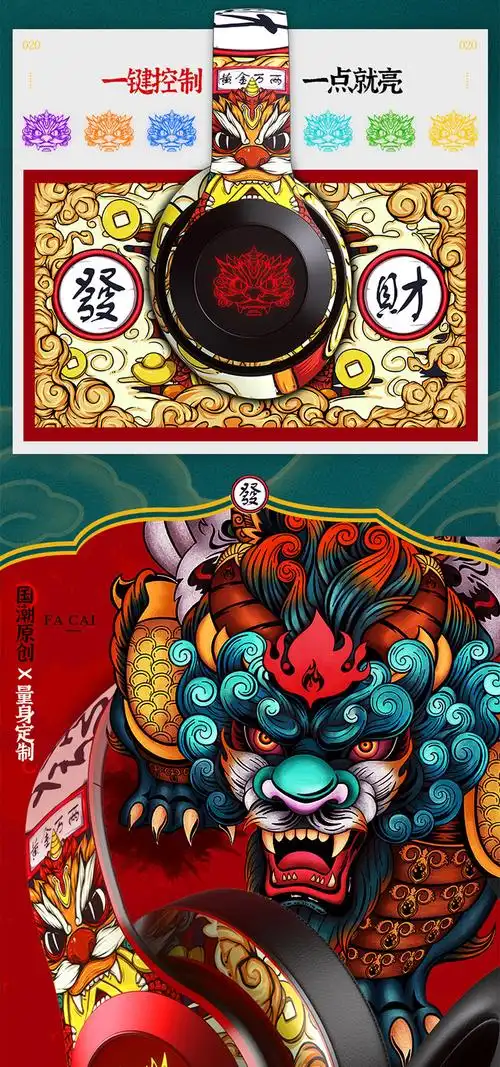 貔貅耳机头戴式无线音乐蓝牙带耳麦国潮个性潮流电脑降噪电竞游戏