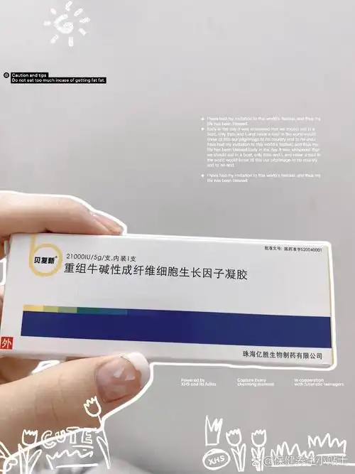 这个药膏真的可以让皮肤生长愈合吗?